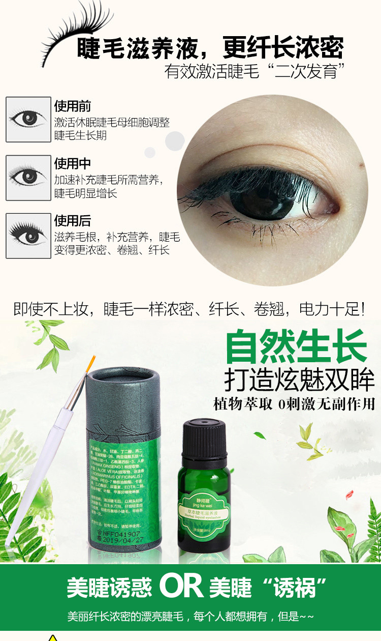 Lông mi tăng trưởng chất lỏng lông mày chất mascara không thấm nước dài quăn dày lông mi tăng trưởng chất lỏng đích thực chuốt dài mi