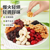 Baicao flavor vitality fresh style 750g 30 bags daily nut gift box snack gift package dried fruit for girlfriend