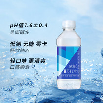 Yineng zinc fortified sugar-free soft alkaline soda drink 350ml*24 bottles full box drinking water