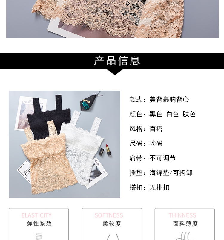 Đầm ren nữ hàng đầu chạm đáy chống ánh sáng quấn ngực áo mùa hè làm đẹp trở lại dây đeo dài vest gợi cảm thu thập đồ lót áo lót k dây
