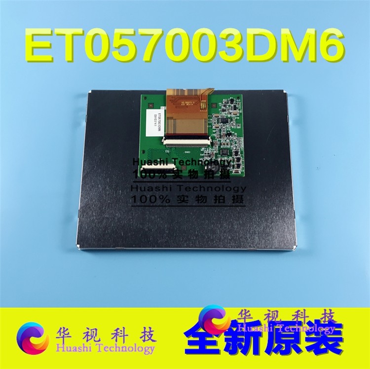 Brand new original (EDT) 5 7 inch ET057003DM6 liquid crystal screen bargaining