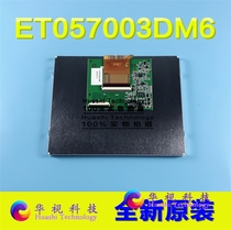 New Original (EDT)5 7 inch ET057003DM6 LCD screen bargaining