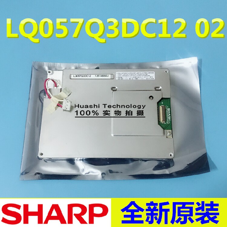 New Sharp 5 7 inch LQ057Q3DC12 LQ057Q3DC02 17 industrial embroidery machine bargaining