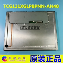 Spot Kyocera 12 1 inch original TCG121XGLPBPNN-AN40 TCG121XGLPBPNN bargaining