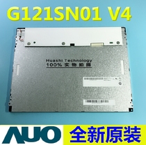 12 1 inch Pegasus G121SN01V 4 G121SN01 V4 TM121SDS01 G121STN01 0