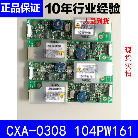 NEC high pressure strip original CXA-0308 104PW161 104PW191 121PW181 104PW201