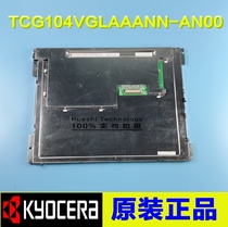 KYOCERA TCG104VGLAAANN-AN00 TCG104VGLAAANN TCG104VGLA KYOCERA LCD screen