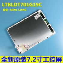 Brand New Original 7 2 inch industrial control display LTBLDT701G19C M701-L19AG
