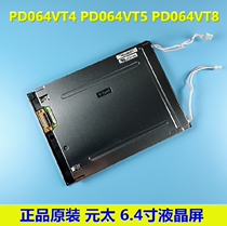 New original Yuan Tai 6 4 inch PD064VT4 LF PD064VT5 LF PD064VT8 LF industrial screen
