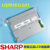 Spot original Sharp 8 4 inch LQ084S3LG02 LQ084S3LG03 LCD screen