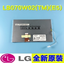 Brand new LB070W02(TM)(J2) LB070W02(TM)(E5) digital photo frame car screen
