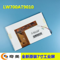 New original Chimei 7 inch LW700AT9309 new original screen EK700AT9303 9010