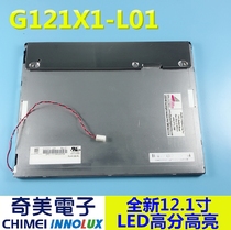 New original Chimei 12 1 inch highlight industrial screen G121X1-L01 resolution 1024 × 768 bargaining