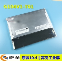 Chimei 10 4 inch display G104V1-T01 LCD screen G104V1-T03 G104X1-L04