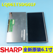 Original Sharp car navigation display LQ061T5DG01F LQ061T5DG01