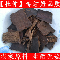 Eucommia carbon Chinese herbal medicine Eucommia 500g fried eucommia farm raw materials fresh dry goods clean