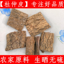 Eucommia bark Chinese medicinal materials fresh dried goods Eucommia bark Eucommia ulmoides 500g farm raw materials raw and sun-dried sulfur-free