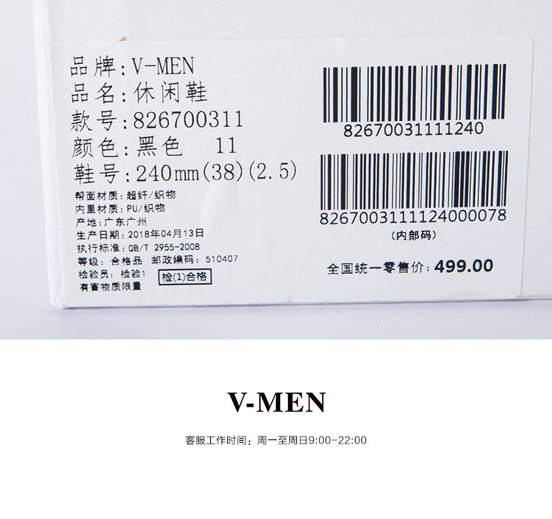 VMEN Weiman Giày vải đa năng cổ điển Giày nam giản dị Phiên bản Hàn Quốc của xu hướng giày đế thấp 826700311 - Giày thấp giày thể thao nam