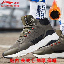 Li Ning cotton shoes for the season off-code clearance snow boots mens winter plus velvet warm shoes mens outdoor non-slip mens shoes