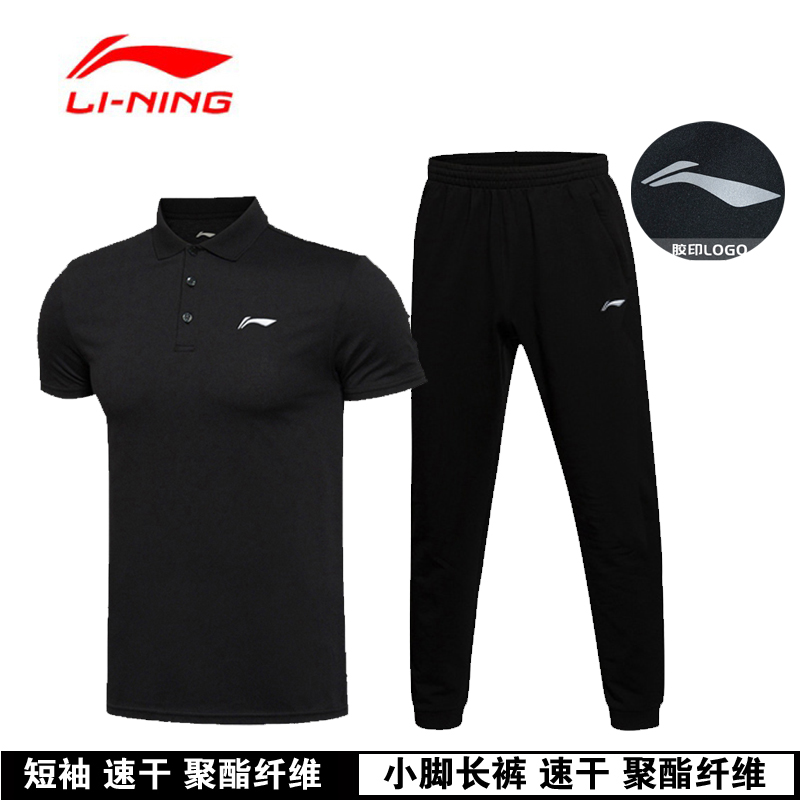 China Li Ning Sports Suit Men's Spring and Summer 2021 New Fashion Short Sleeve Pants Two-Piece Men's Sportswear