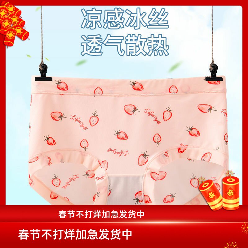 Milk silk skating silk mid-waist underwear women's seamless ultra-thin cool sweet cute plus size ladies briefs summer