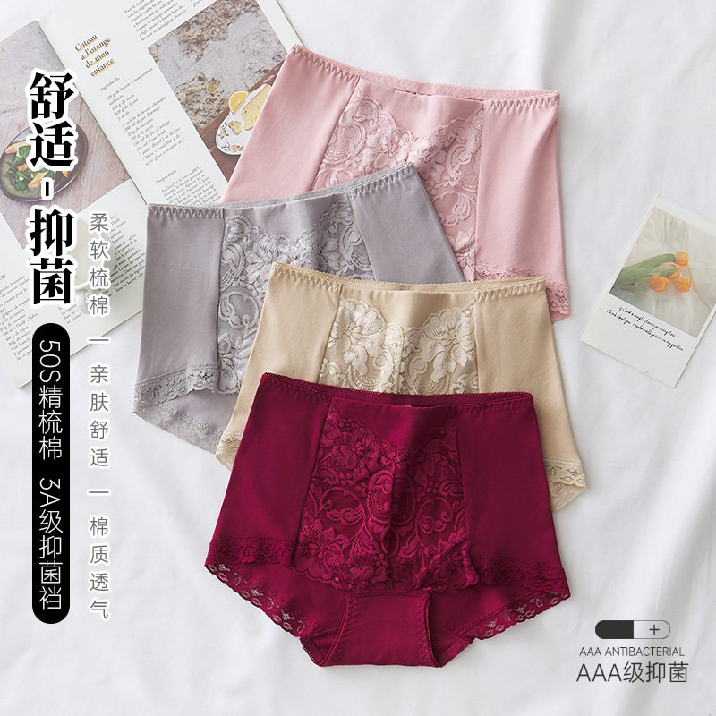 High waist panties women's pure cotton crotch antibacterial plus fat women's sexy lace cotton tummy control mother's briefs XA