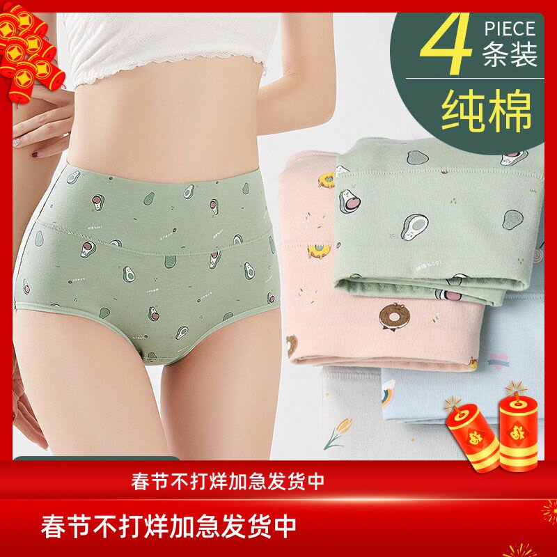 Underwear women's pure cotton antibacterial high waist abdomen breathable women's large size graphene printed triangle shorts head cotton summer