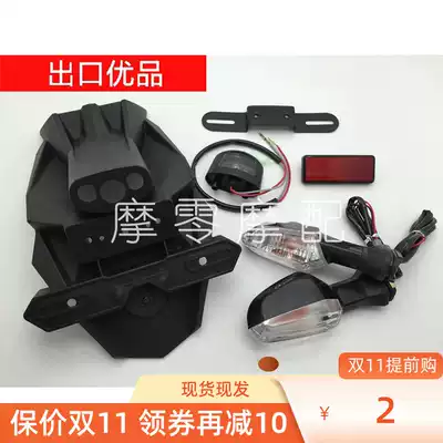 Kawasaki Little NINJA 250 NINJA 300R 13-14-15-16 rear fender rear license plate holder license plate light