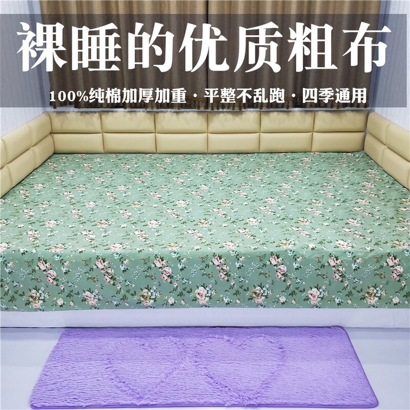 Kang single 3 meters 4 meters cotton Kang single linen cotton linen big bed sheets old coarse cloth custom tatami padded