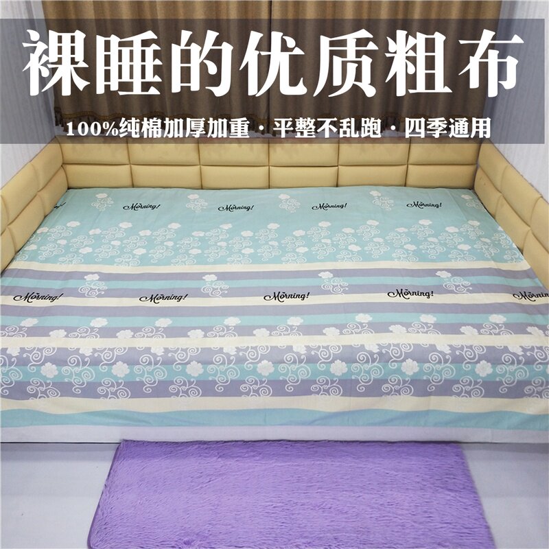 Thickened hemp cloth pure cotton kang single large kang single 3 4 m 5 kang single tatami bed linen set for old coarse cloth bed linen