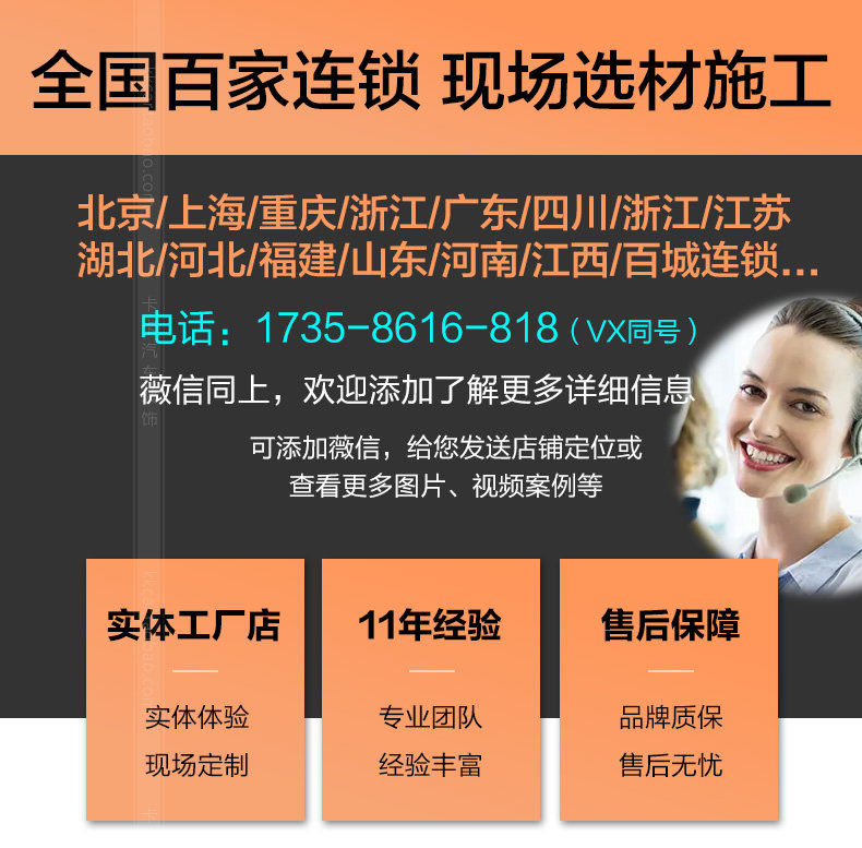 Чунцинг автомобиль интерьер модификации ремонт_01.jpg