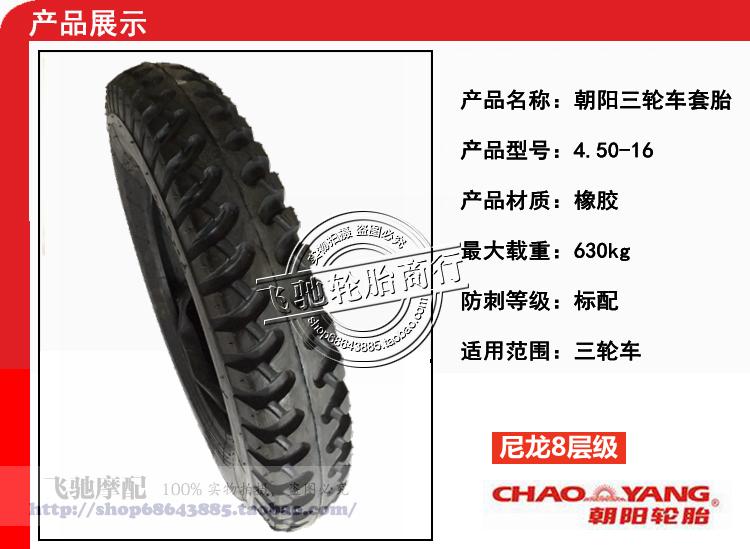 Lốp Chaoyang 450 / 4.50 / 500 / 5,00 / 550 / 5,50 / 600 / 6,00-13-14-16 lốp trong và ngoài - Lốp xe máy lốp không săm xe máy chengshin