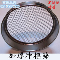 Soil Machine Sand Screen Standard Griddle Screen Stencils Double Frame Frame Sample Sifting Sifting Sifting Sifting Screener Sifting Sifting Sieves