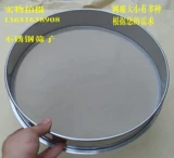 Стандартная лаборатория Sieve 304 Стандартная сталь из нержавеющей стали Sieve 10 Metropolitan-325 Метрополитен Стандартные тесты S Скрининговая сеть 200 Измерение