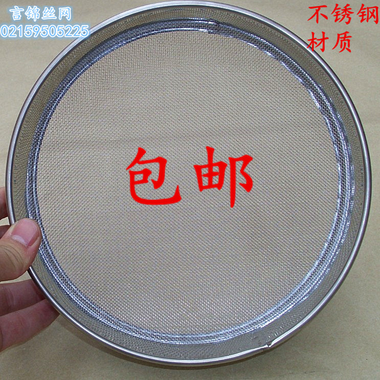Sample sieve Flour sieve Traditional Chinese medicine powder sieve 50 mesh 60 mesh 80 mesh 100 mesh 120 mesh 150 mesh 200 mesh Test sieve
