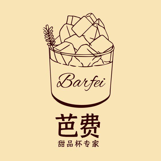 芭费甜品杯专家的LOGO