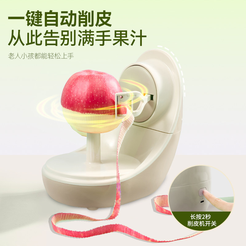 橙子自动削皮神器:电动削皮器,水果削皮新革命!-削皮机-淘宝百科网