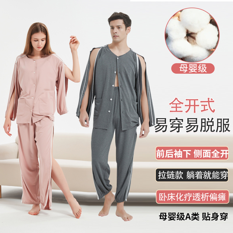 Spring and Autumn Nursing Clothes with Zippers, Fully Openable for Post-Surgery, Specially Designed for Arm Fractures, Suitable for Hemiplegia, Easy to Put on and Take Off, Hospital Gown