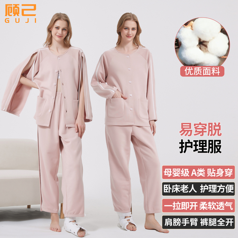 Nursing Clothes for Picc Catheterization, Special for Arm Fractures, Hemiplegic Patients, Spring and Autumn Bedridden Patient Clothes, Easy to Put on and Take Off