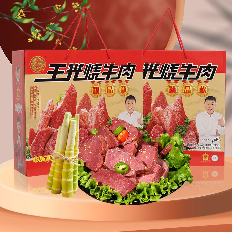 Shandong Cao County Special Courtesy Kit King Light Burning Beef 1080g Signs of Vacuum Packing Large Chunks Cooked of Cooked Beef