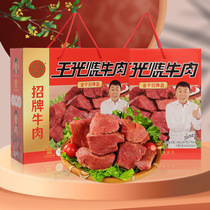 Shandong Cao County Special Courtesy Kit King Light Burning Beef 1080g Signs of Vacuum Packing Large Chunks Cooked of Cooked Beef