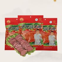 Wang Guang Burning Beef Shandong HezezCao County Tproduce Genuine Large Chunks Beef Vacuum Open Bag Ready-to-eat 170g * 3 Bag
