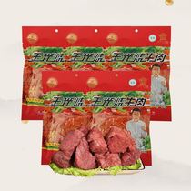 Wang Guang Burning Beef Shandong Special Products Snack Cooked Food Clear Big Chunks Beef Vacuum Ready-to-eat Snacks 170g * 5 bags