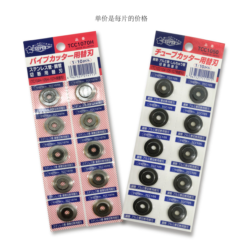 Japan SUPER Shipper stainless steel tube sub-TCC-1070H TCC-1070H TC-107H107105H 105E 105E