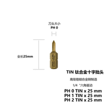 German imports ATHLET TITANIUM ALLOY TIN Batch Head Abrasion Hard Cross Group Head 1 4  Hexagonal Drive