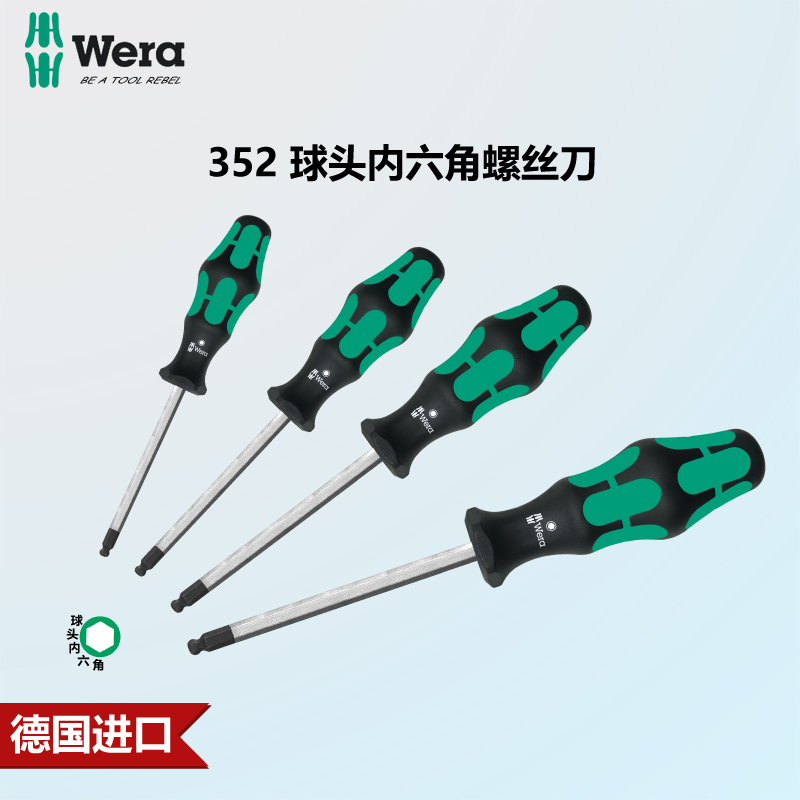 Germany WERA Vera round head hex screwdriver ball head wire batch 352 series 1 5 2 2 5 3 4 5
