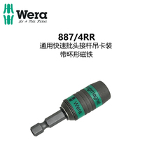  German wera887 4RR Universal quick batch head baton suspension card mounted with ring magnet 1 4x57mm