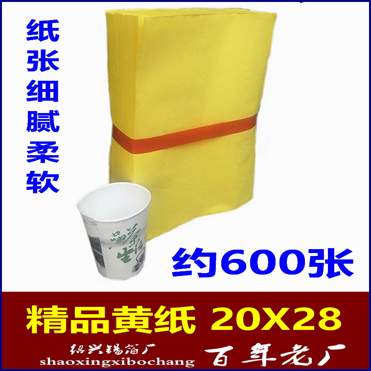 Sacrificial Offerings of Ancestral Supplies Rhubarb Paper Paper Money Sweep Tomb Medias Tinfoil Yellow Epiphany Paper Fo the Grave Burning Paper