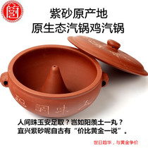 Yixing purple casserole steam pot chicken steam pot bottom pot gas pot health soup pot ceramic household water Yunnan Jianshui steamer