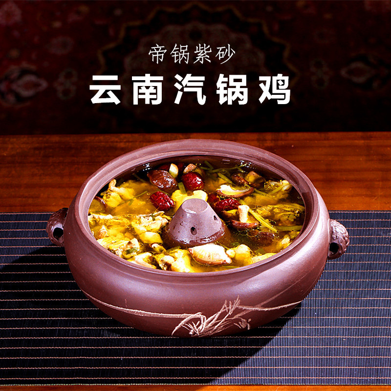Yixing Zisha steam pot Chicken steam pot Yunnan Zitao Jian water and gas pot Chicken steam pot Household steamer ceramic commercial
